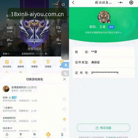 18新利平台 vs 爱游戏：老用户实测对比，正规数字娱乐平台怎么选？