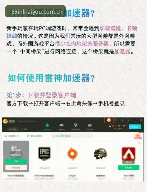 18新利平台用户心得：教你快速找到爱游戏下载的正确方式